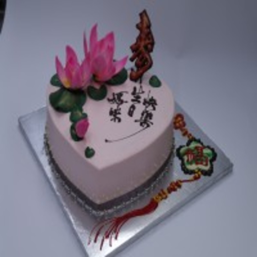 Chinese Style / Oriental Design Birthday &quot;shu&quot; Cake With